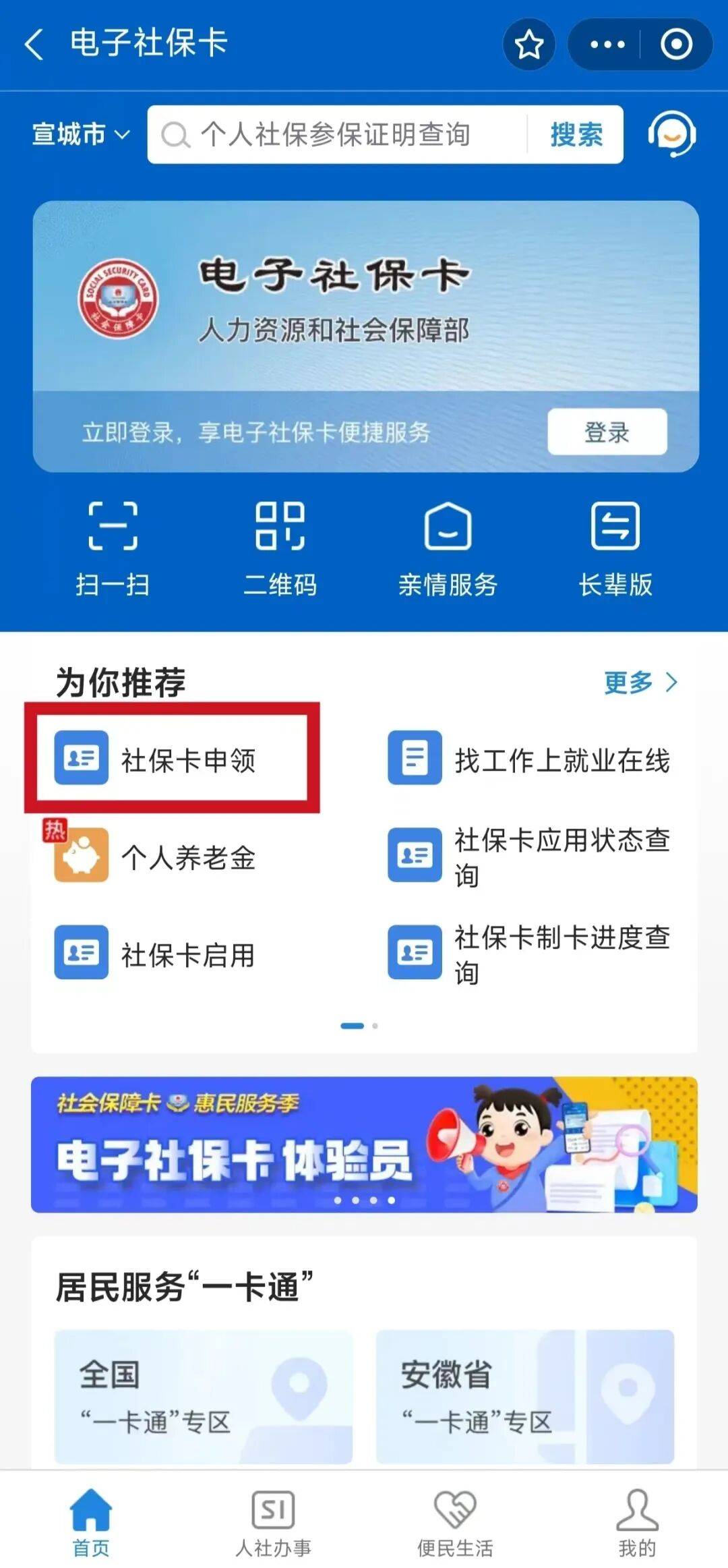 白山最新套医保卡联系方式2024方法分析(最方便真实的白山套医保卡的渠道是真的吗方法)