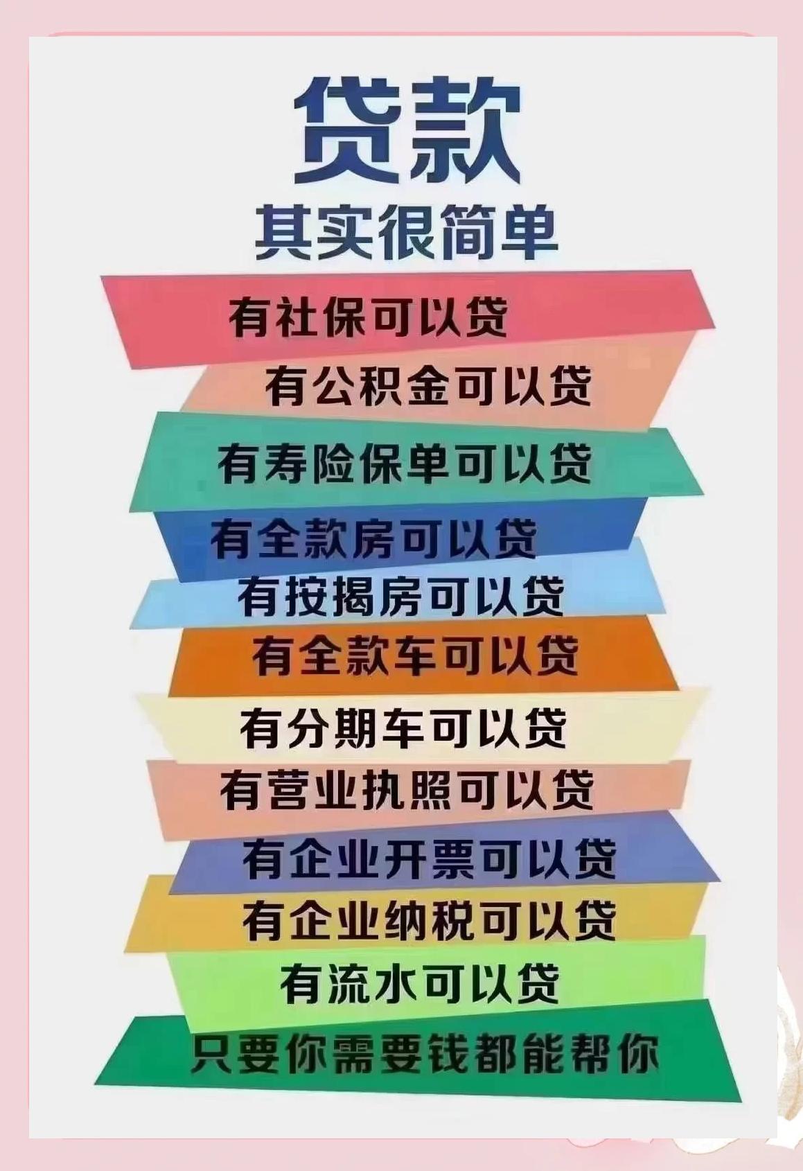 白山最新有社保必下的小额贷款方法分析(最方便真实的白山个人社保贷款能贷多少方法)